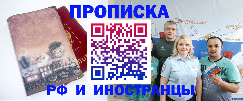 временная регистрация в Артёмовском