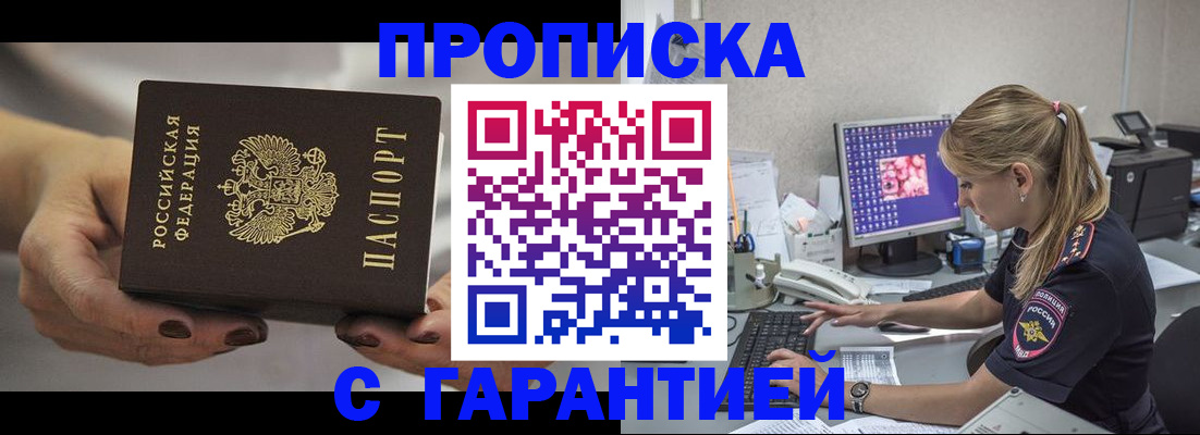 регистрация в Артёмовском
