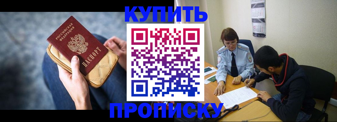 временная регистрация для всех в Артёмовском